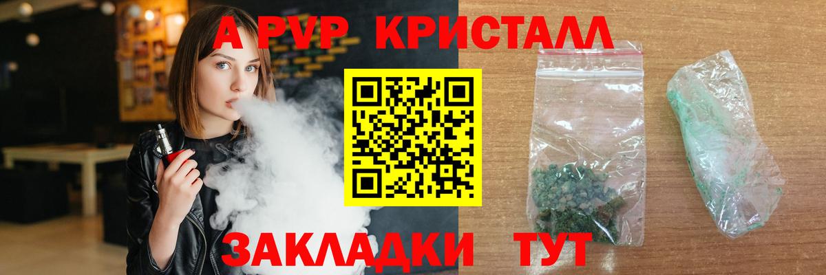 Alpha-PVP мука Астрахань