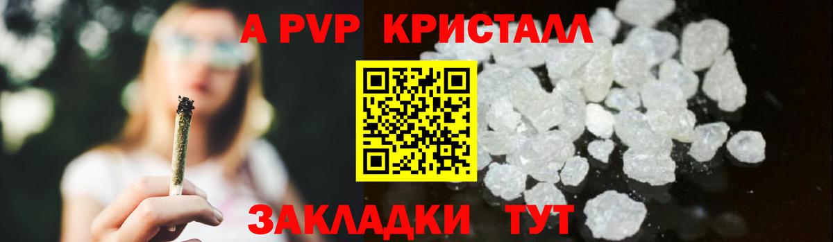 Alpha-PVP  A-PVP СК  Астрахань  Вход с VPN  A PVP СК КРИС 