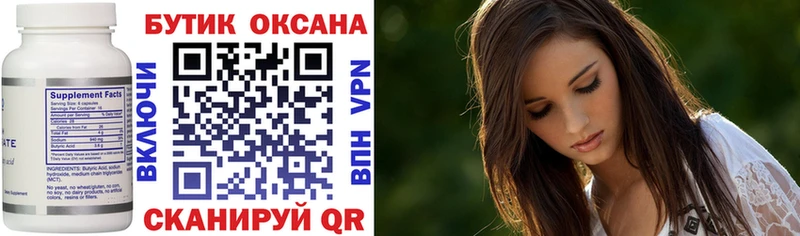 БУТИРАТ буратино  где купить наркоту  площадка формула  Астрахань  гидра как зайти 