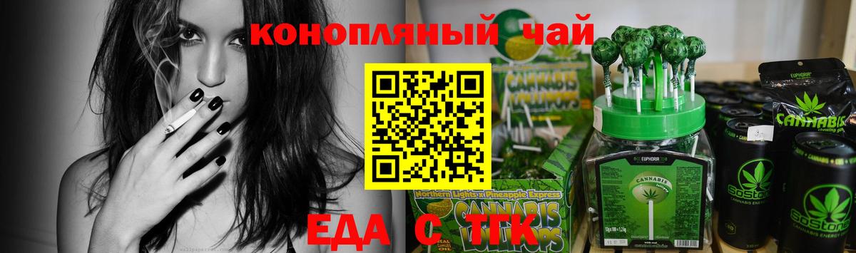 Астрахань  Cannafood конопля  Вход с VPN 