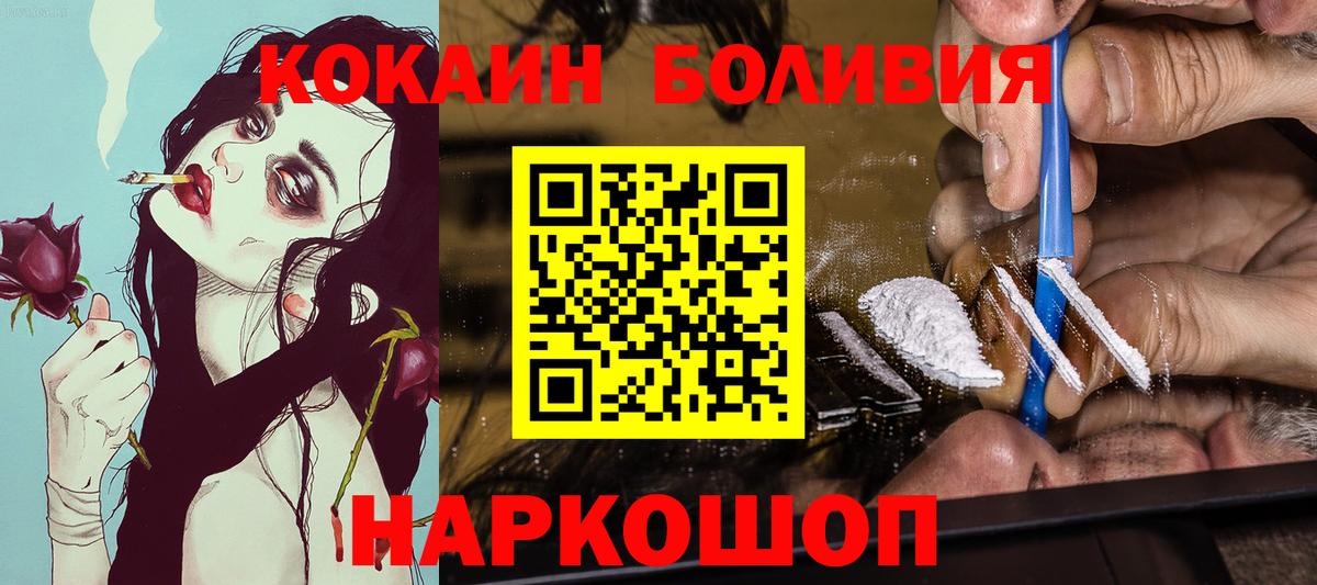 Cocaine 99% Астрахань