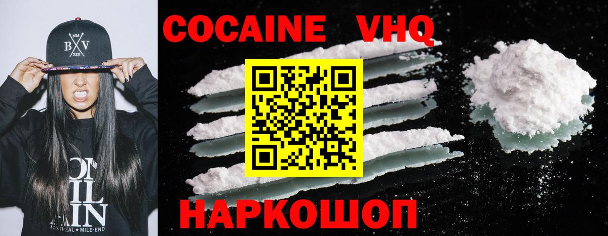 купить   Кокаин  Вход с VPN  COCAIN VHQ  КОКАИН 99%  Астрахань 