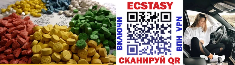 Ecstasy таблы  сколько стоит  Астрахань 