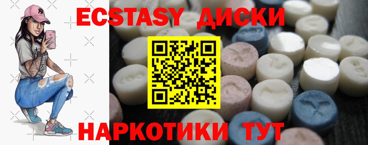 где продают наркотики  Ecstasy  Вход с VPN  ЭКСТАЗИ mix  Астрахань 