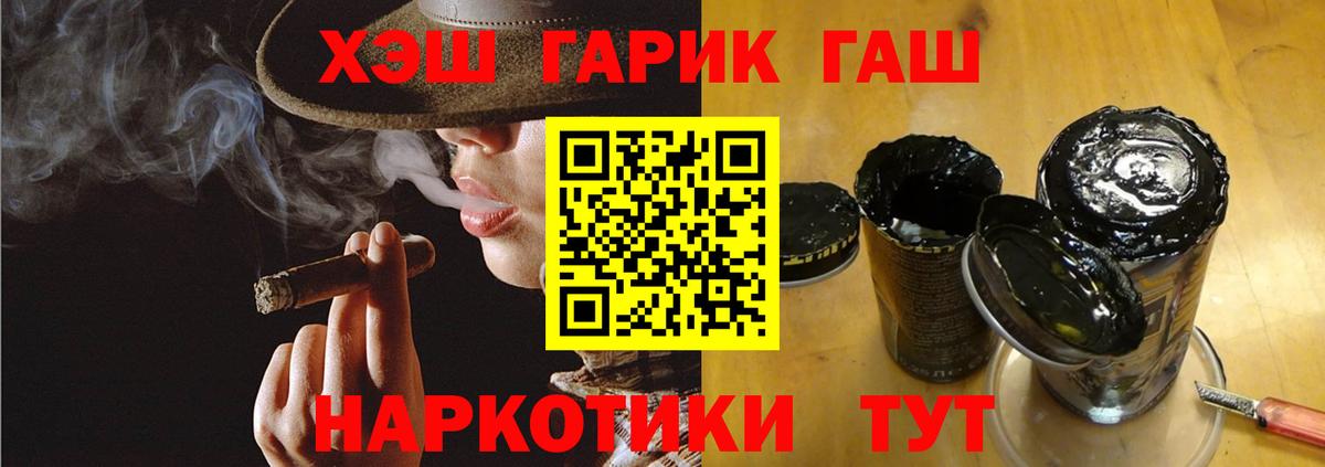 Гашиш hashish  ГАШИШ  Астрахань  Гашиш Premium  Вход с VPN 
