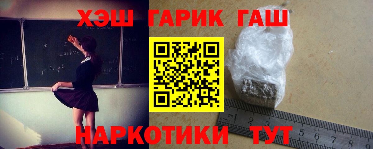 ГАШ 40% ТГК Астрахань