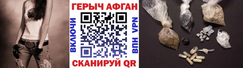 Героин герыч  ссылка на мегу онион  Астрахань 