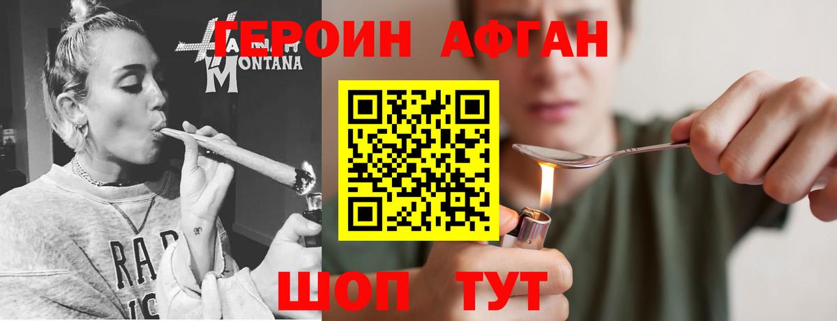 ГЕРОИН гречка Астрахань