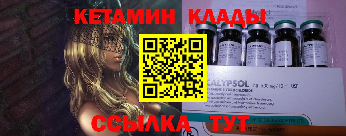 Кетамин ketamine  Вход с VPN  Астрахань 