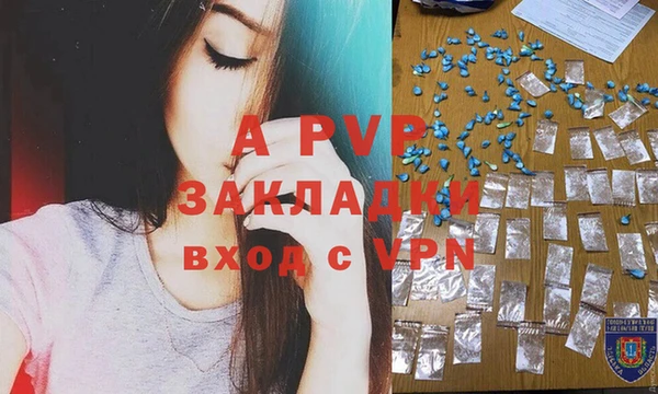 apvp Абинск