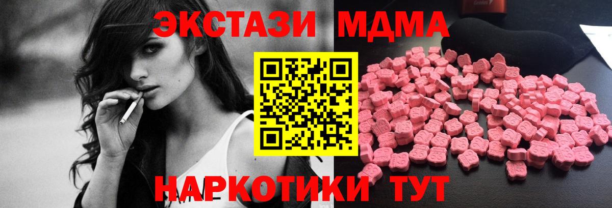 МДМА VHQ Астрахань