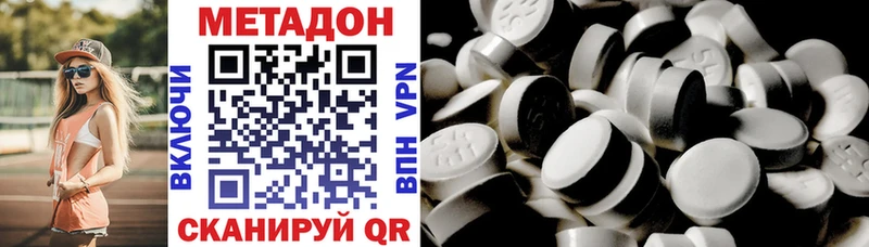 Метадон methadone  Астрахань 