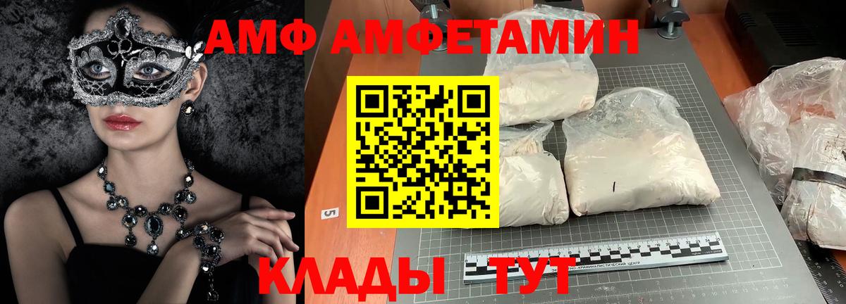 Астрахань  МЕТАМФЕТАМИН кристалл  МЕТАМФЕТАМИН кристалл  Вход с VPN 