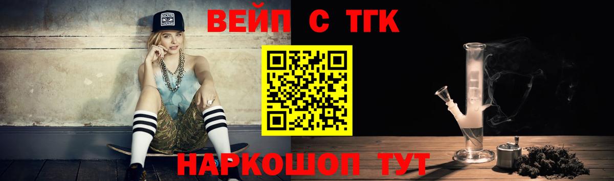 Дистиллят ТГК вейп с тгк Астрахань
