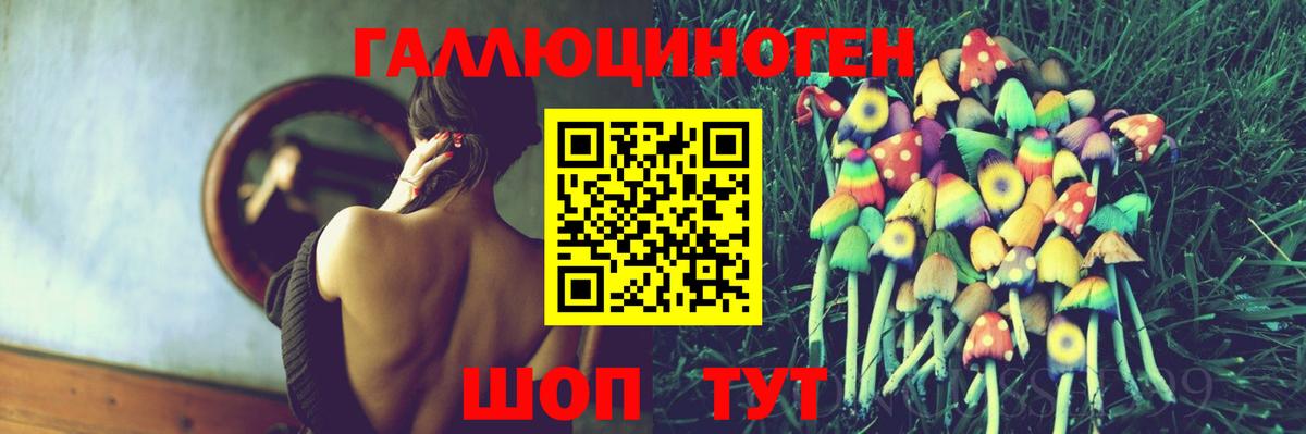 Галлюциногенные грибы Magic Shrooms Астрахань