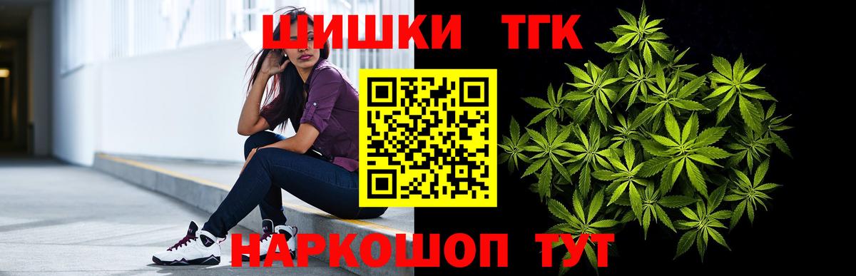 Бошки Шишки THC 21% Астрахань